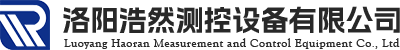 洛陽浩然測控設備有限公司